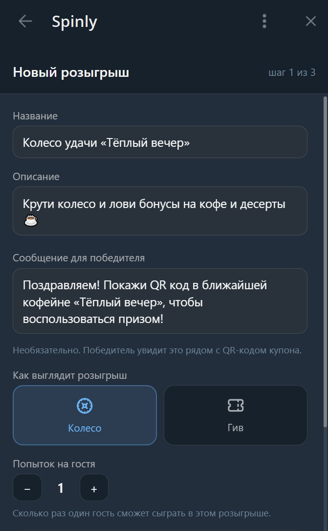 Колесо фортуны
