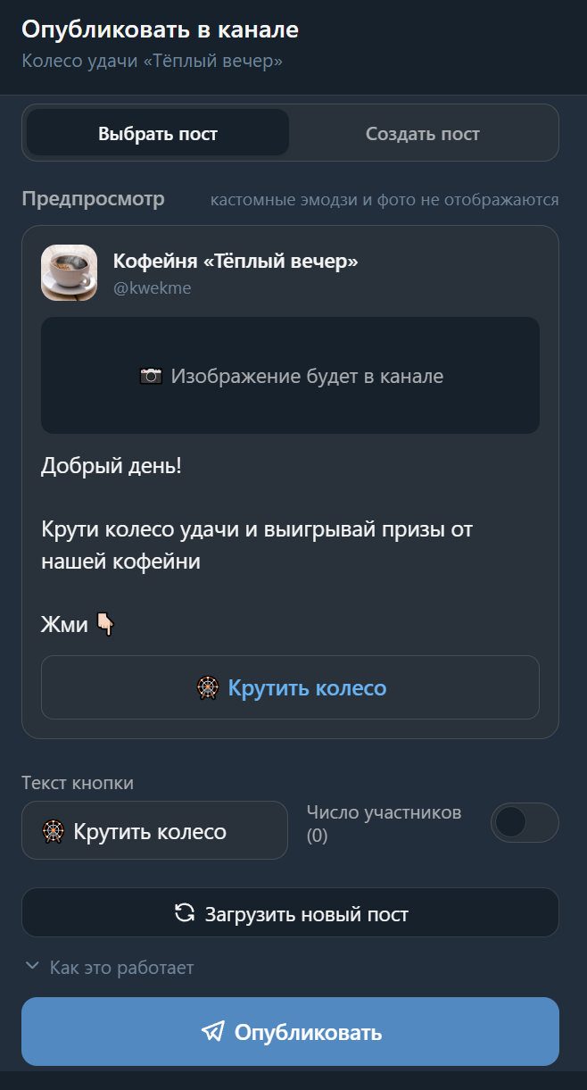 Пост готов: настраивается текст кнопки и показ числа участников.
