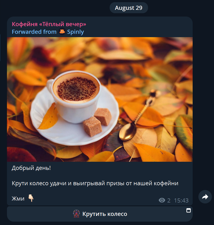 Опубликованный пост в канале