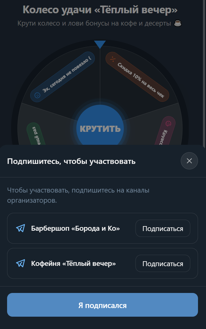 Условие подписки на спонсоров