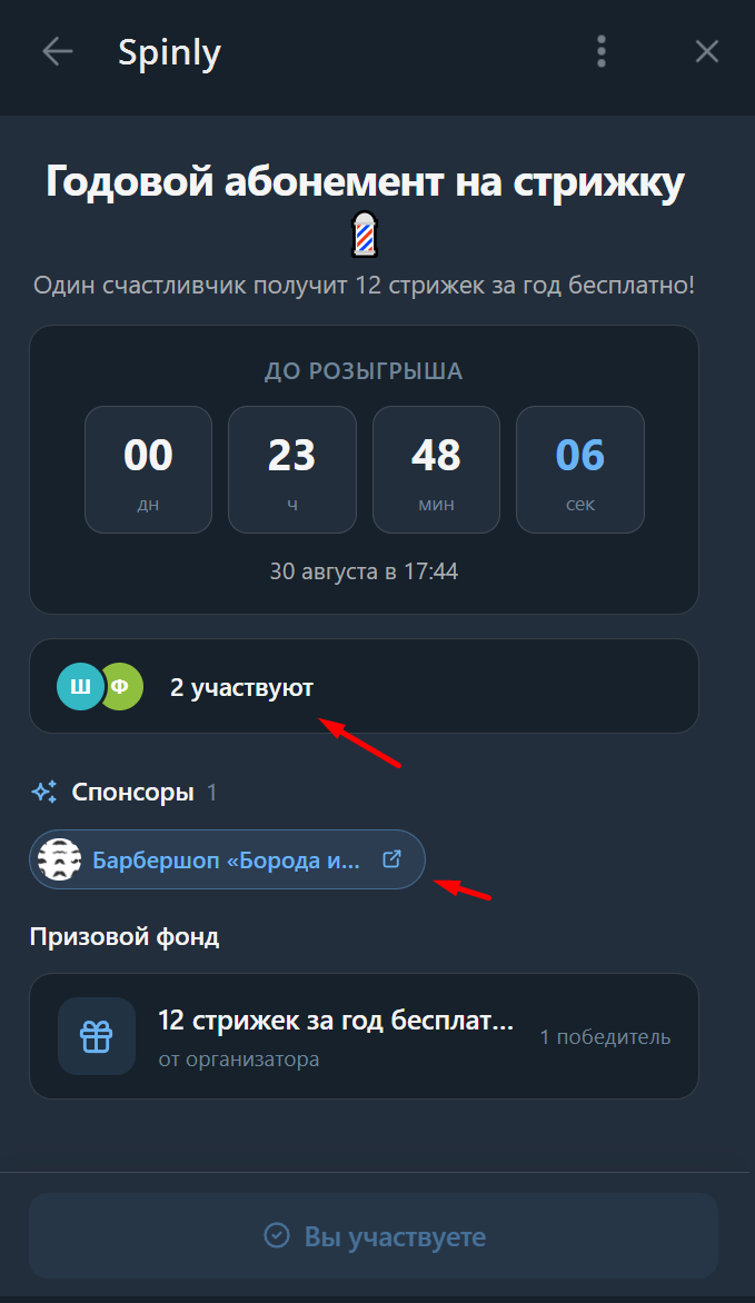 Гив с обратным отсчётом
