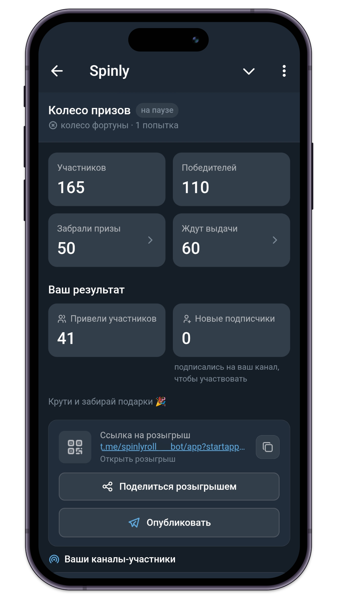 Админка розыгрыша для соавтора