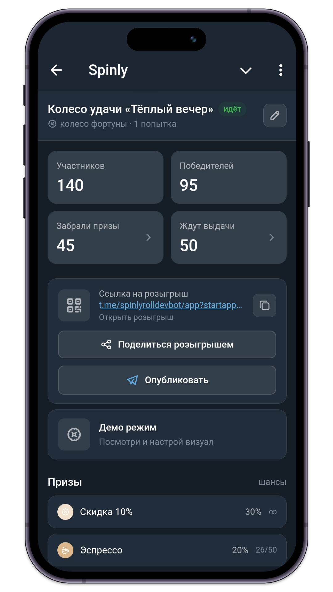 Админка колеса фортуны