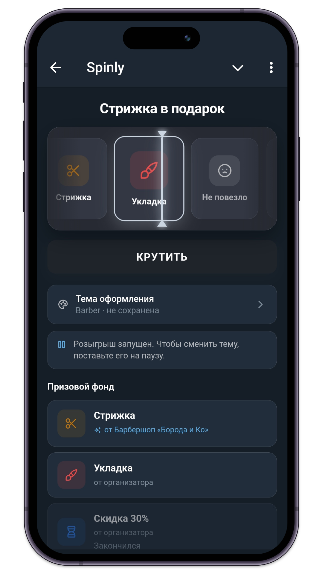 Кейсы барбершопа