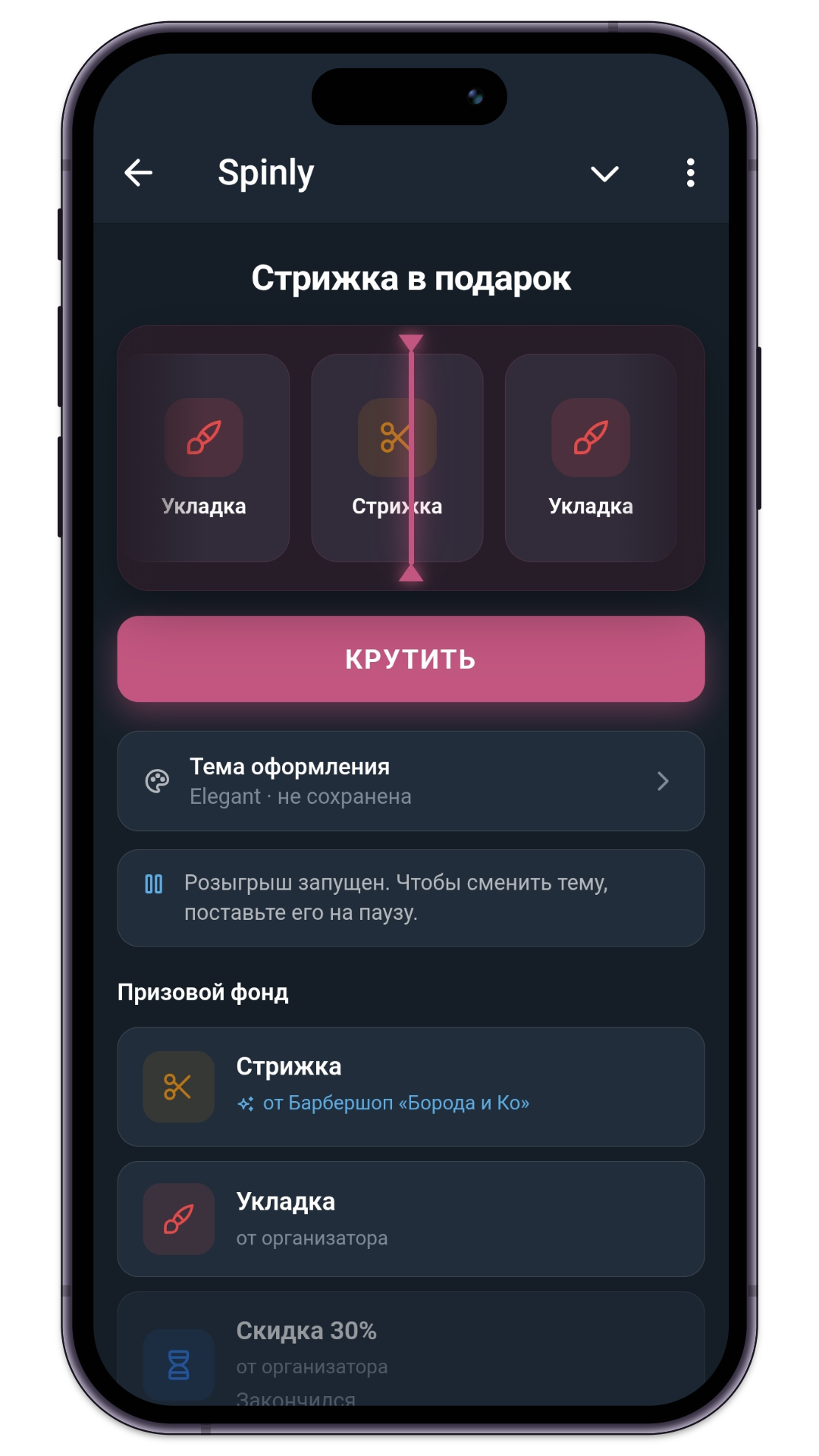 Кейсы в теме Elegant