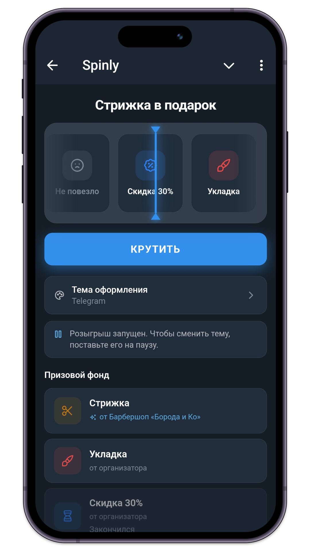 Кейсы Telegram