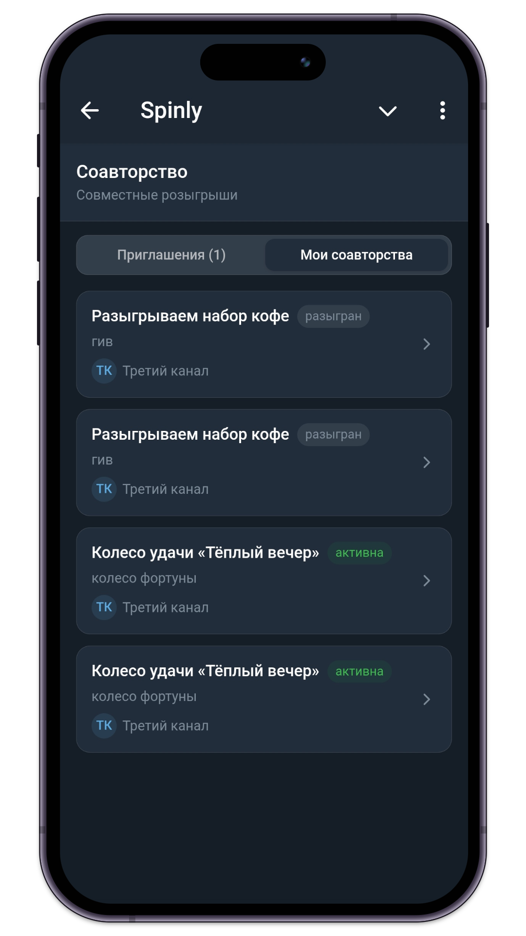 Страница «Мои соавторства»
