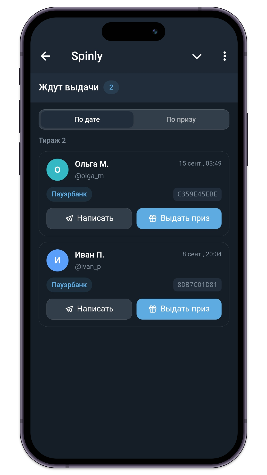 Очередь призов, которые ждут выдачи