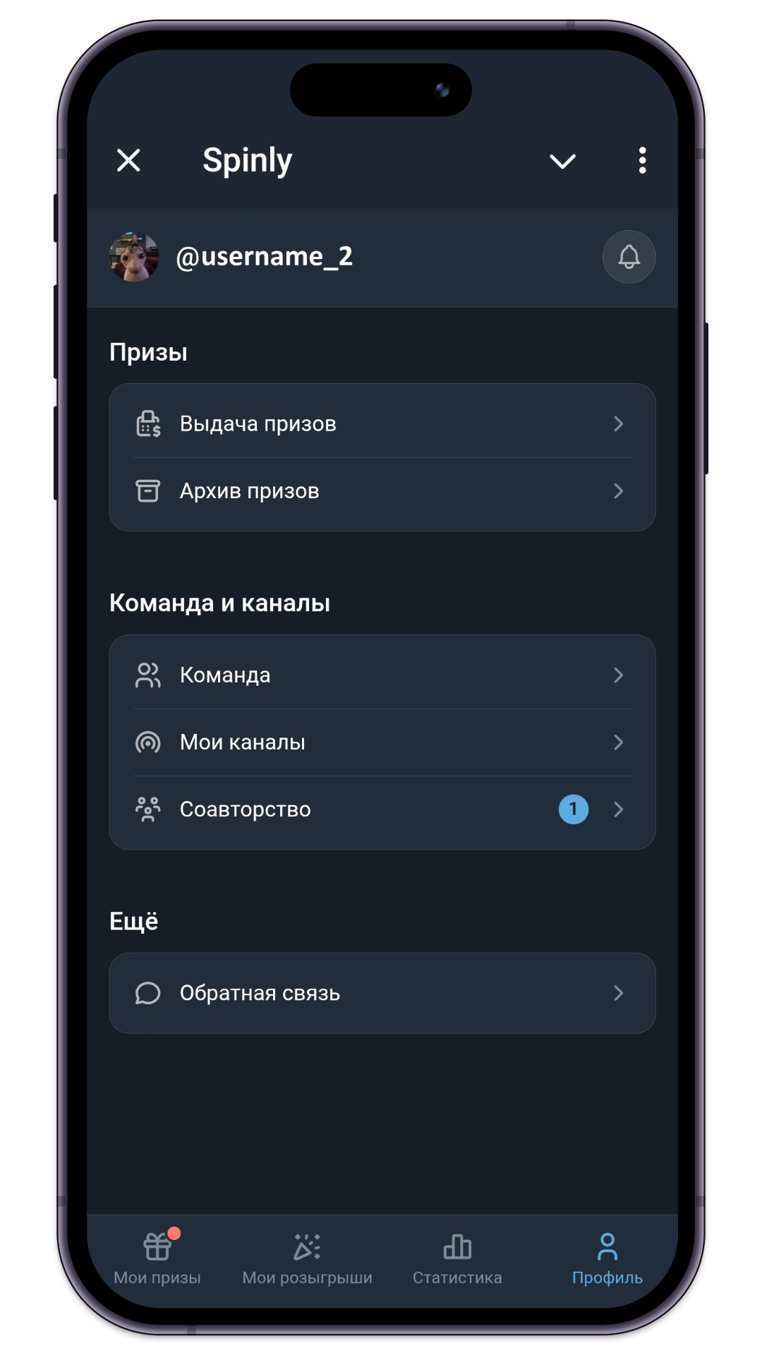 Профиль с уведомлением о соавторстве