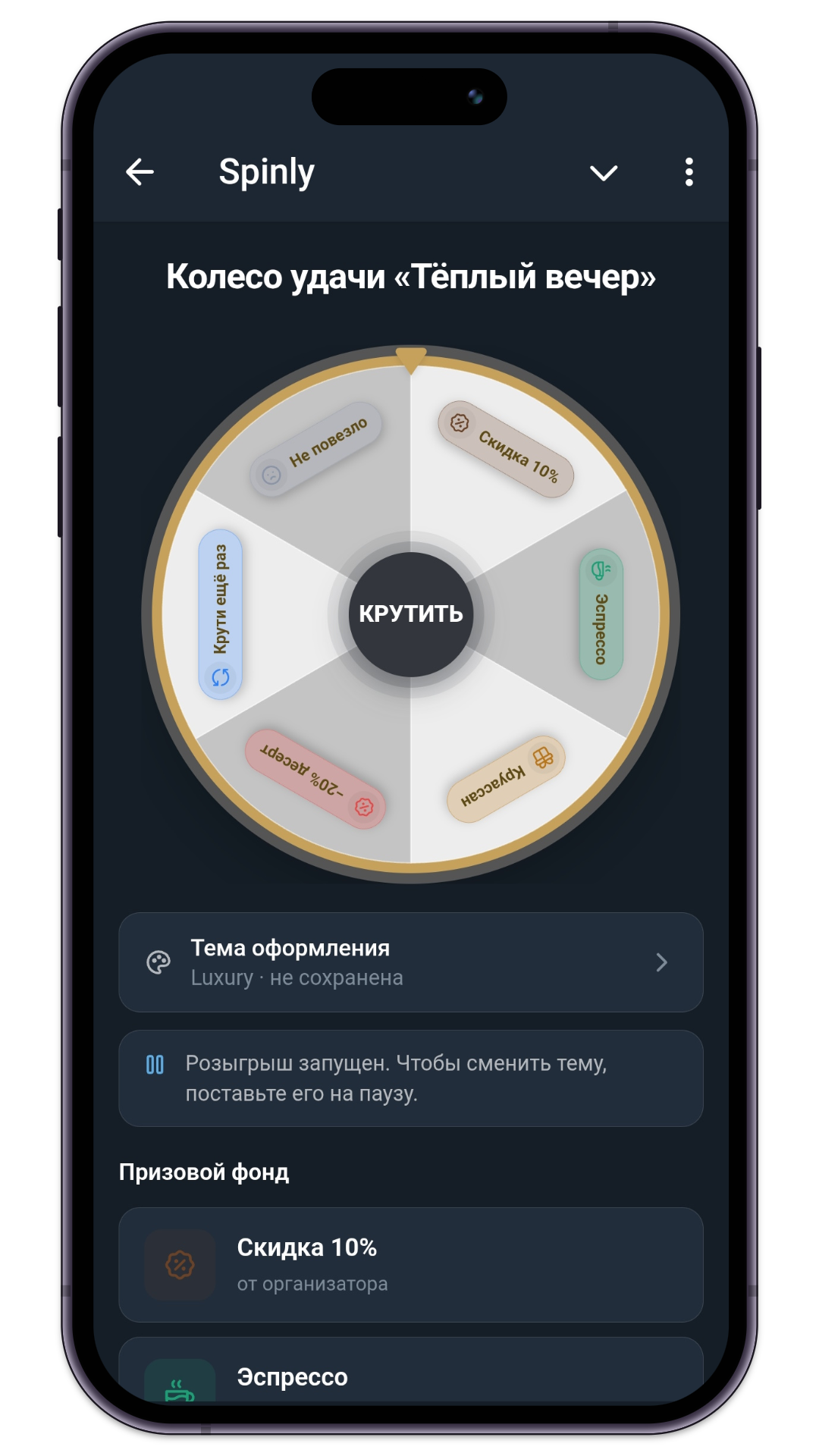 Тема Luxury