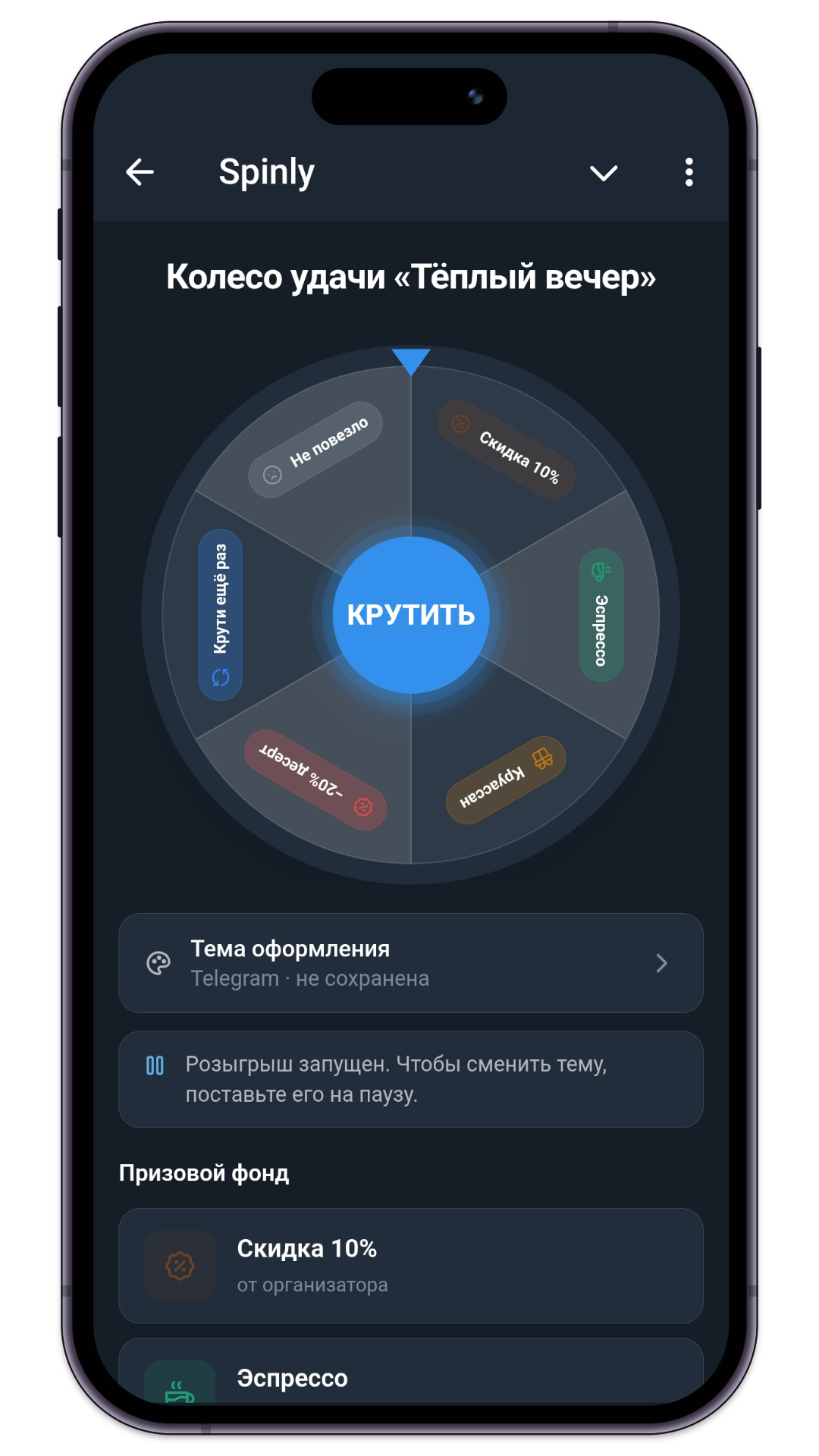 Классическая тема Telegram
